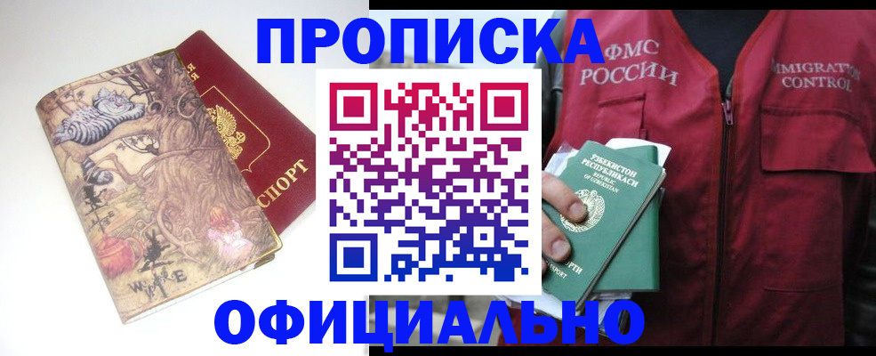 временная регистрация купить в Переславль-Залесском