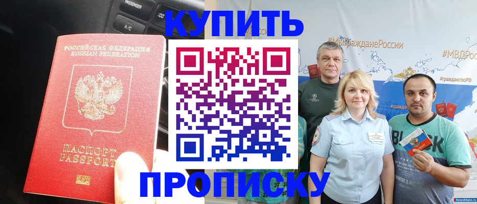 временная регистрация законно в Переславль-Залесском