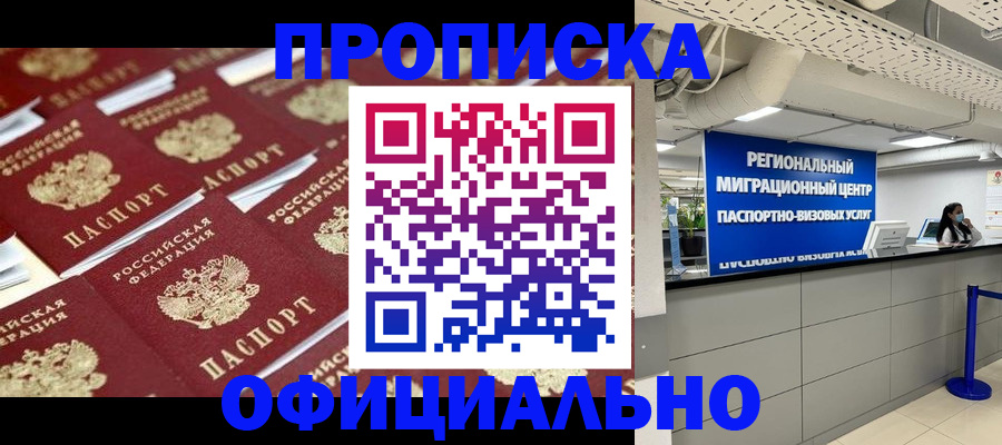 прописка для военкомата в Переславль-Залесском