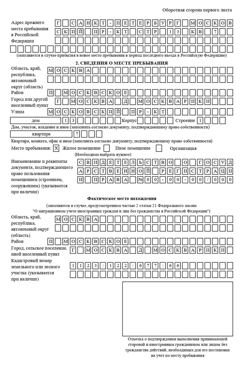 временная регистрация в Переславль-Залесском временная регистрация в Переславль-Залесском